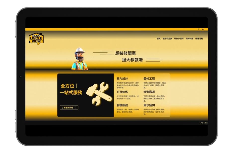 Home Repair Services Website