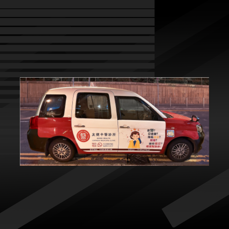 Chung Kun Medical Clinic Van