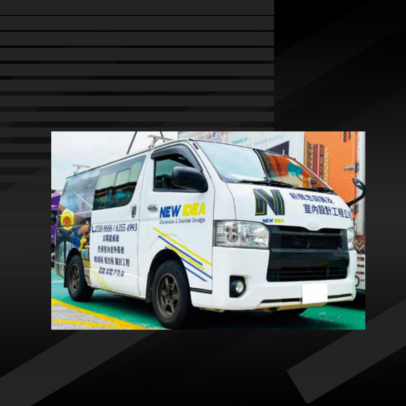 NEW IDEA Engineering Van