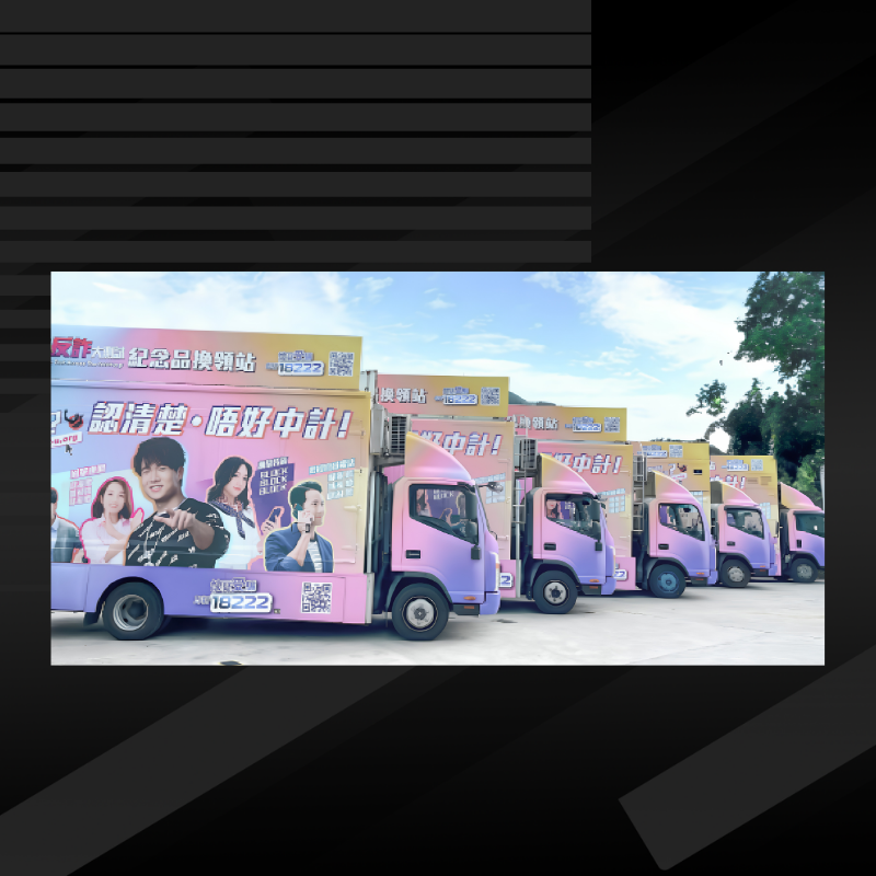 Anti-Fraud Campaign Trucks
