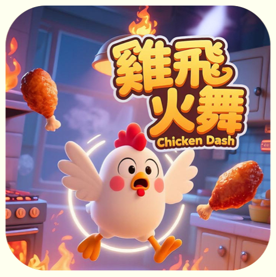 Chicken Dash Game