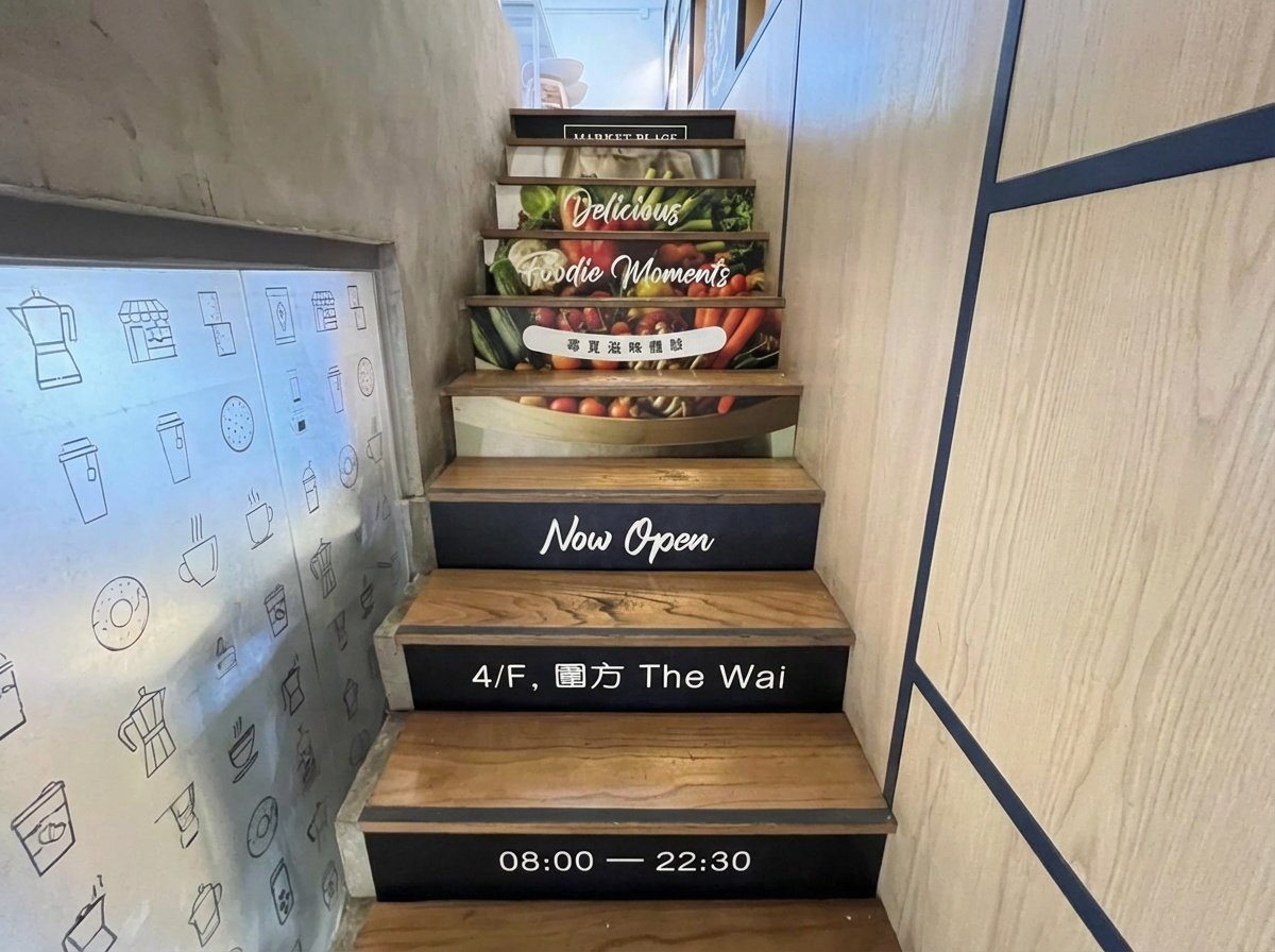 Creative Staircase Advertisement
