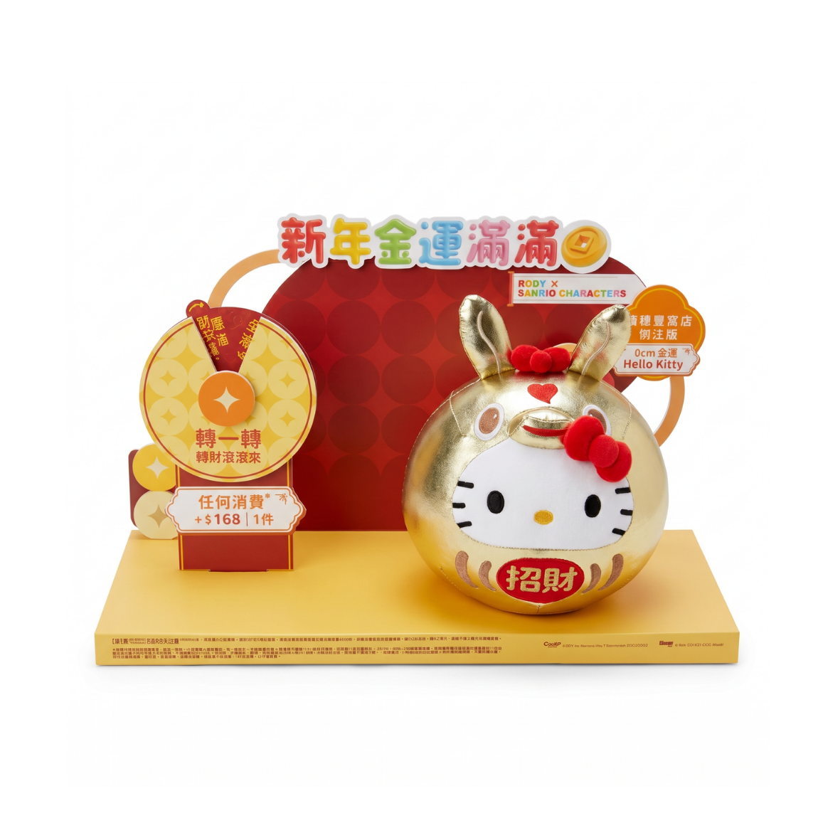 Hello Kitty Gold Rabbit Display