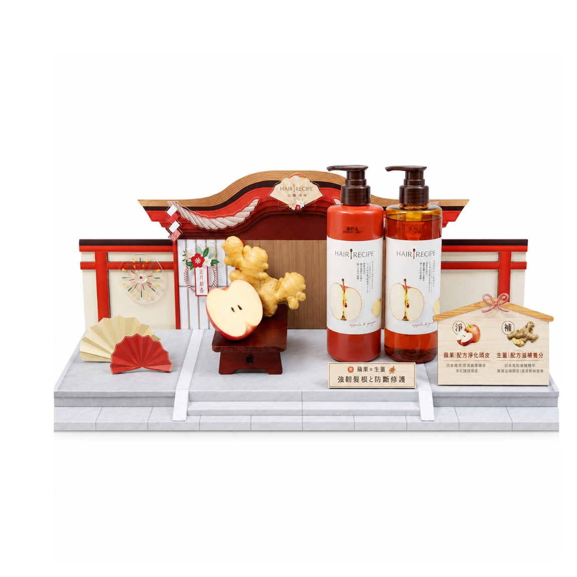 Hair Recipe Apple Ginger Display