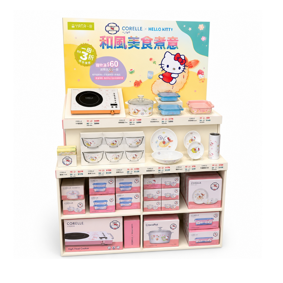 Corelle × Hello Kitty Display