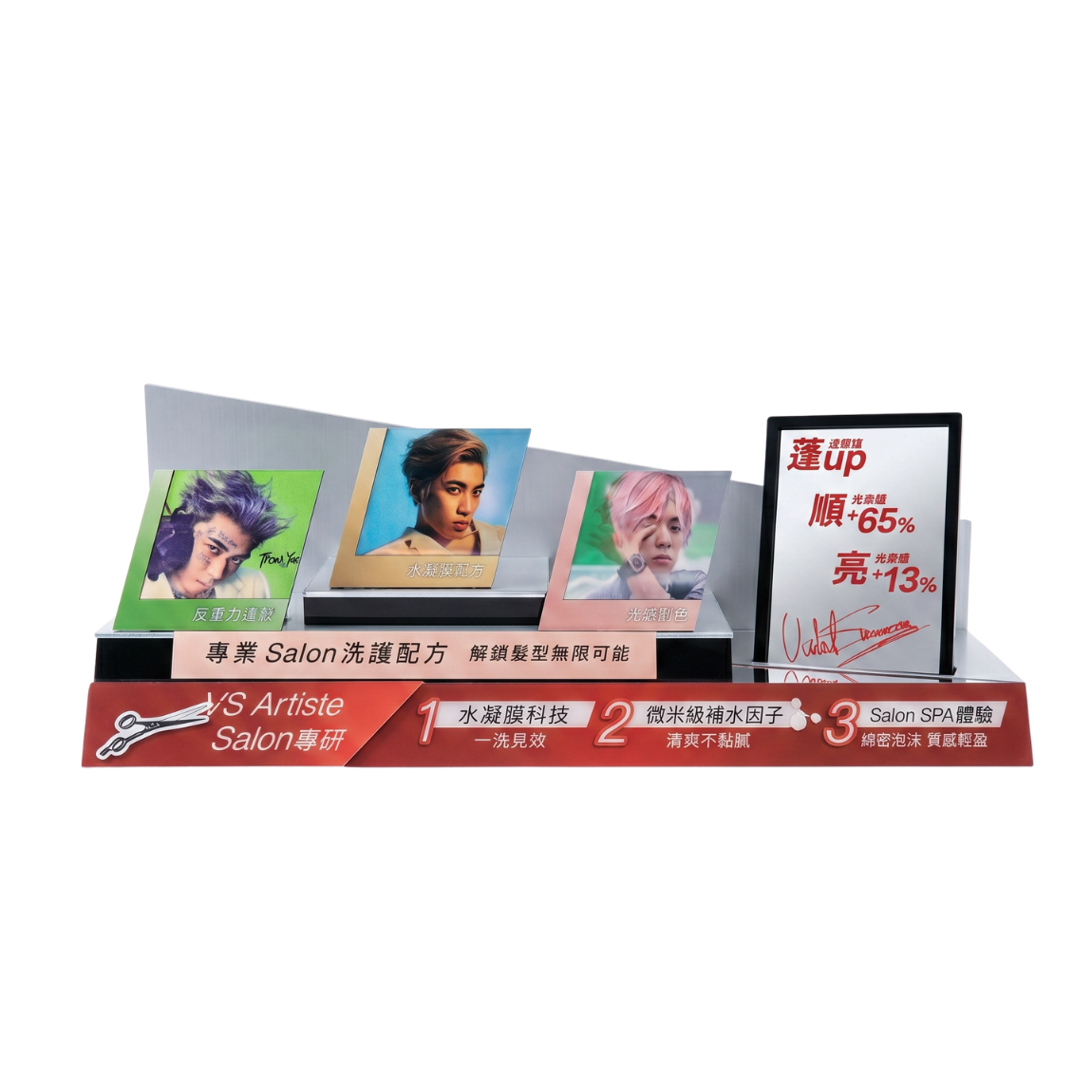 Salon Hair-Care Product Display