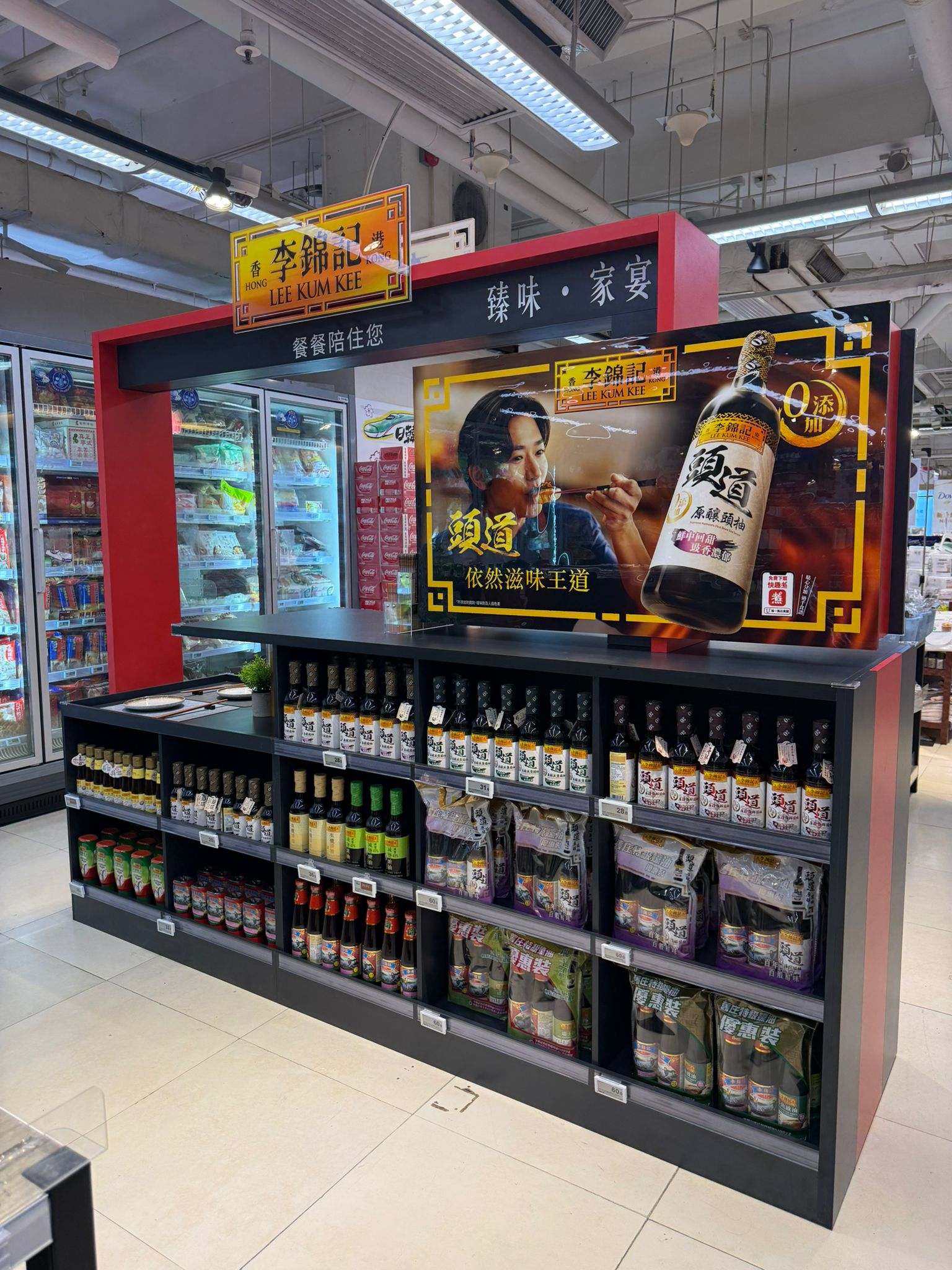 Lee Kum Kee Sauces Display
