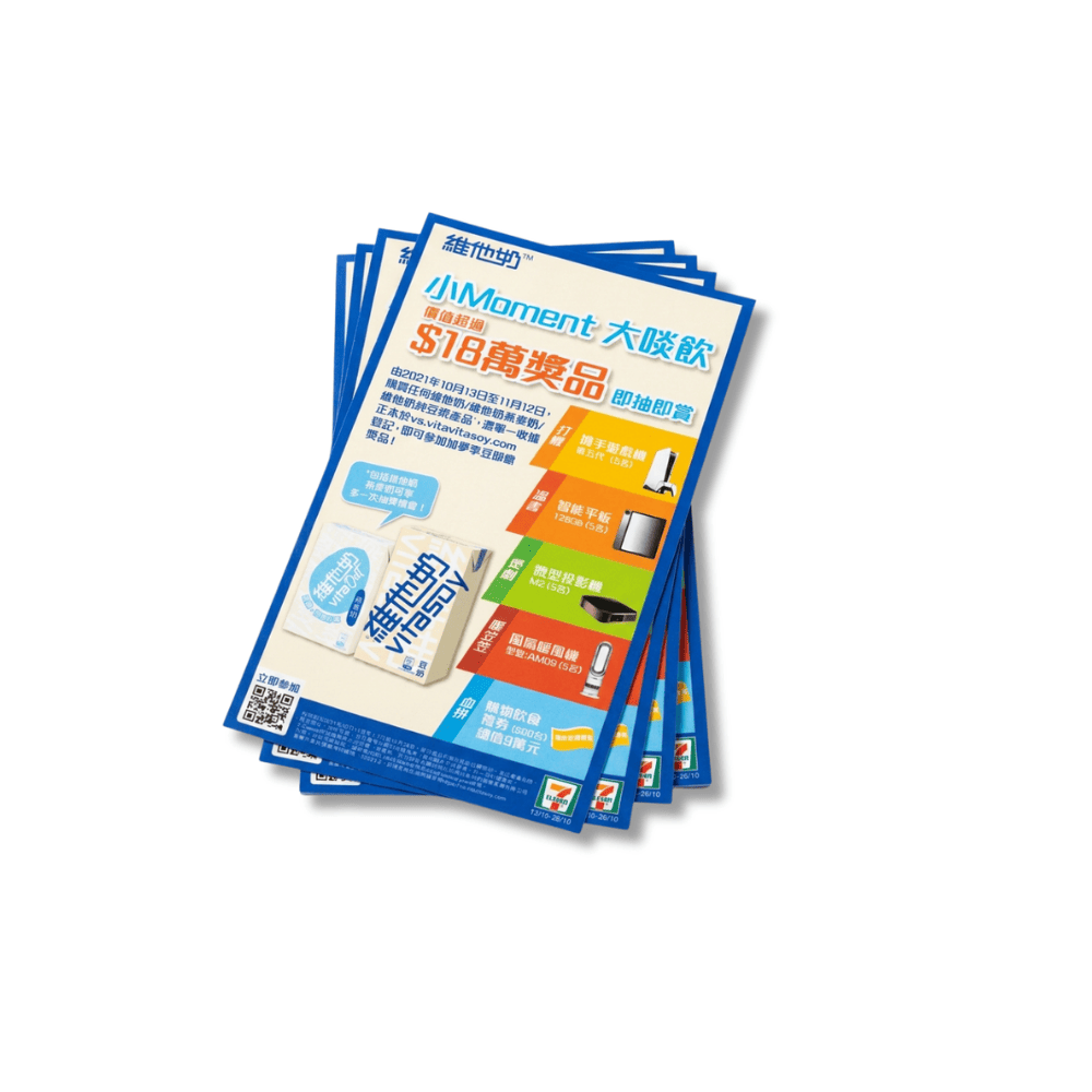 Vitasoy Promotion Banner