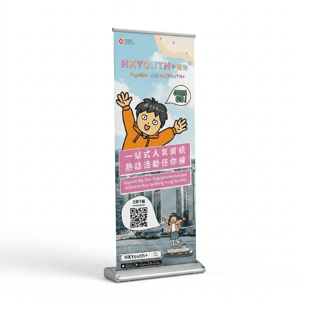 HKYouth+ Promotional Banner