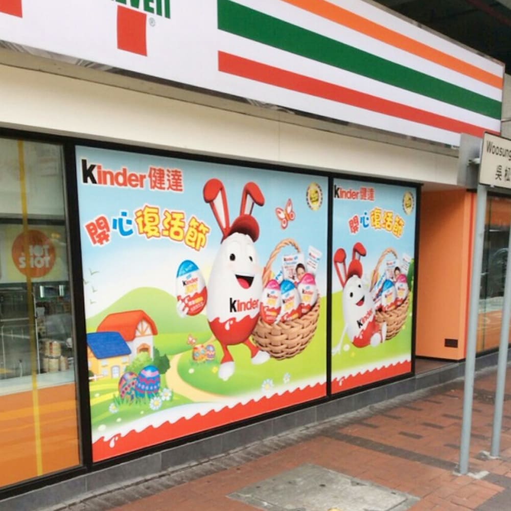 Kinder Easter Promotional Display