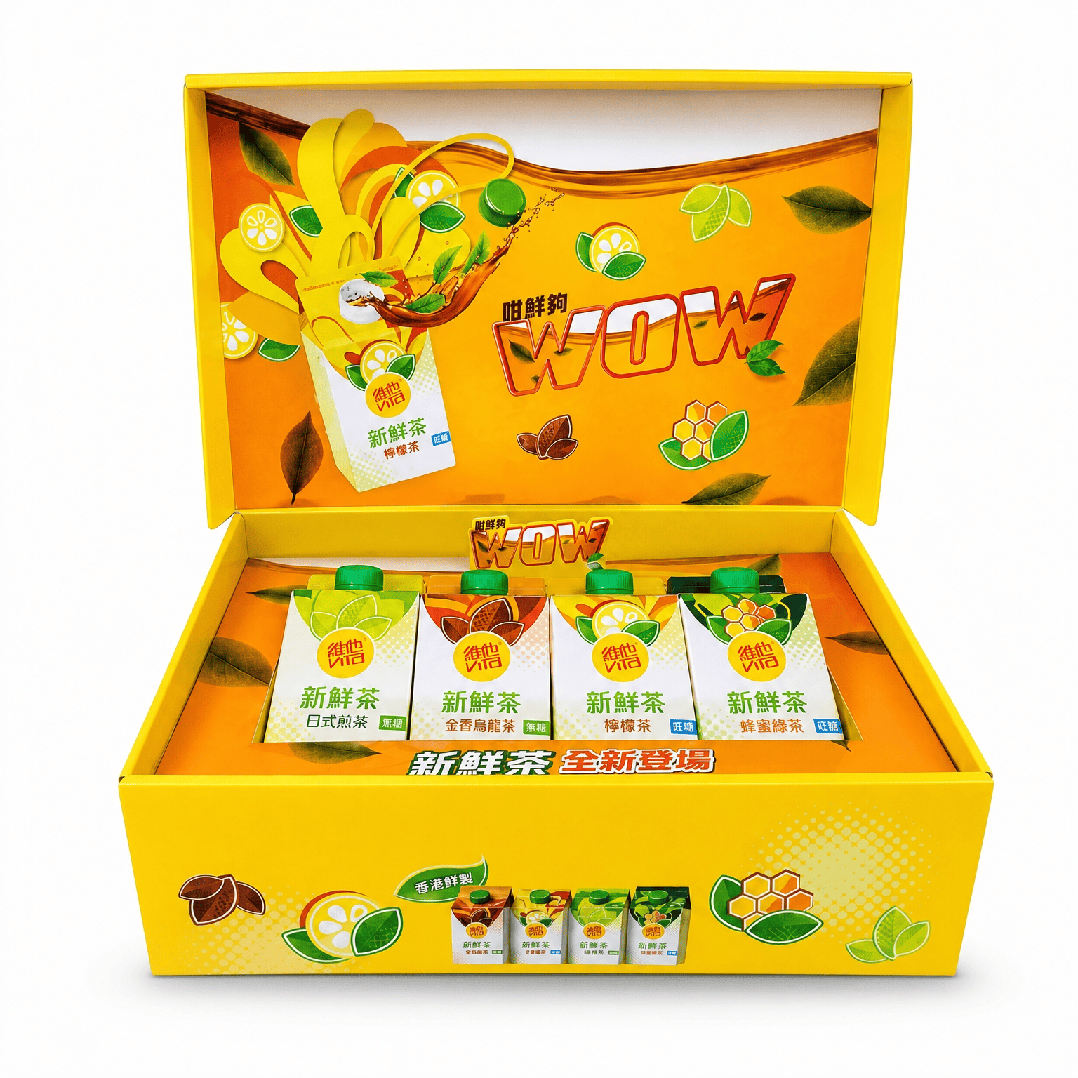 Yellow Tea Gift Box