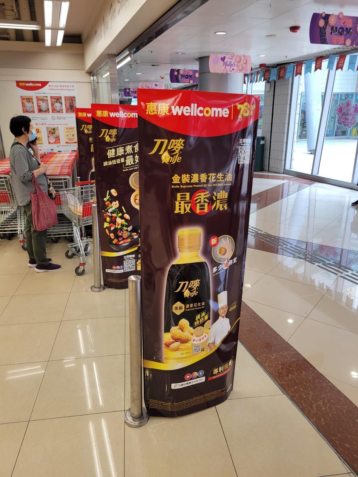 Supermarket Cooking Oil Display