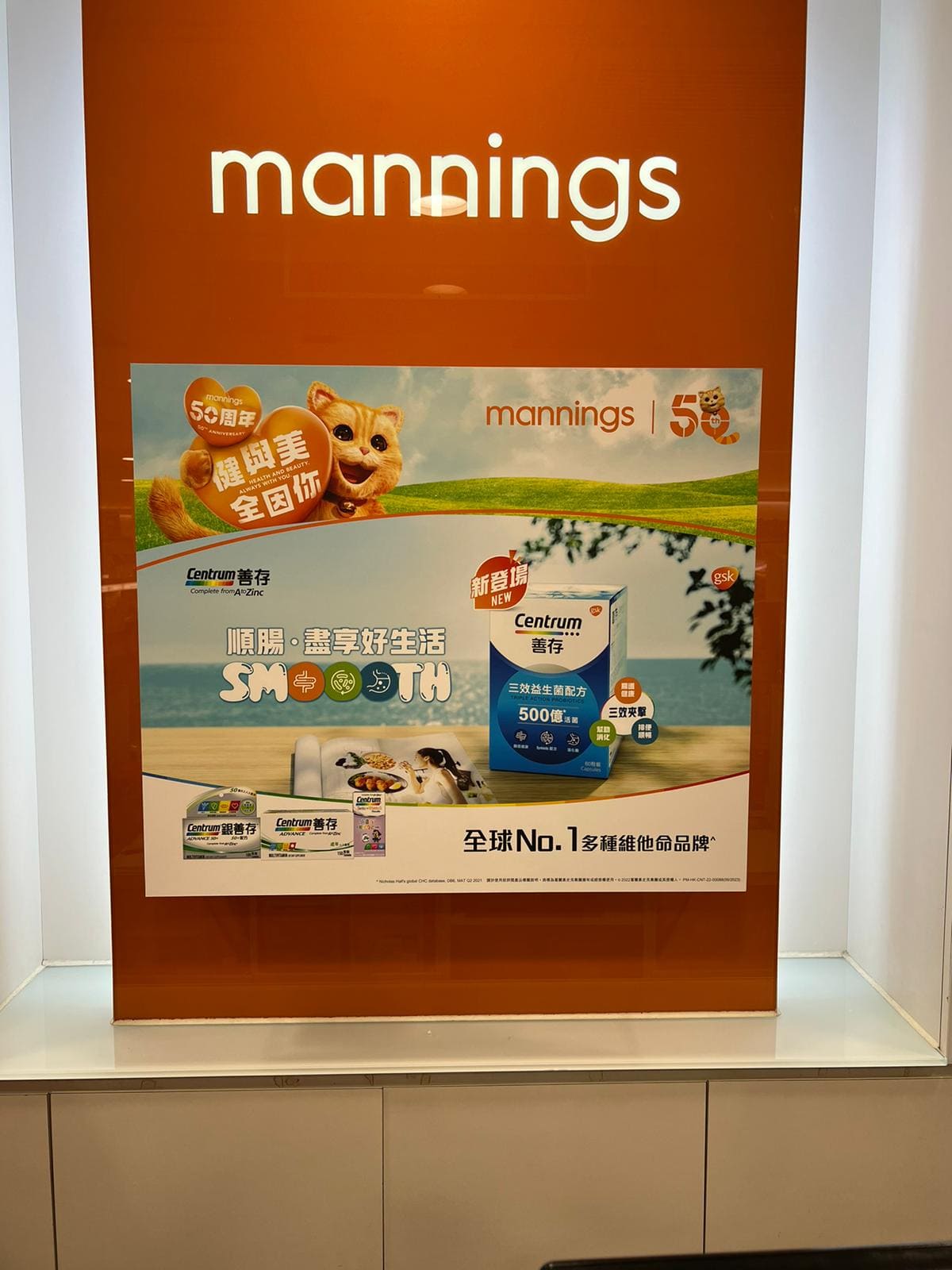 Mannings 50th Anniversary Centrum Display